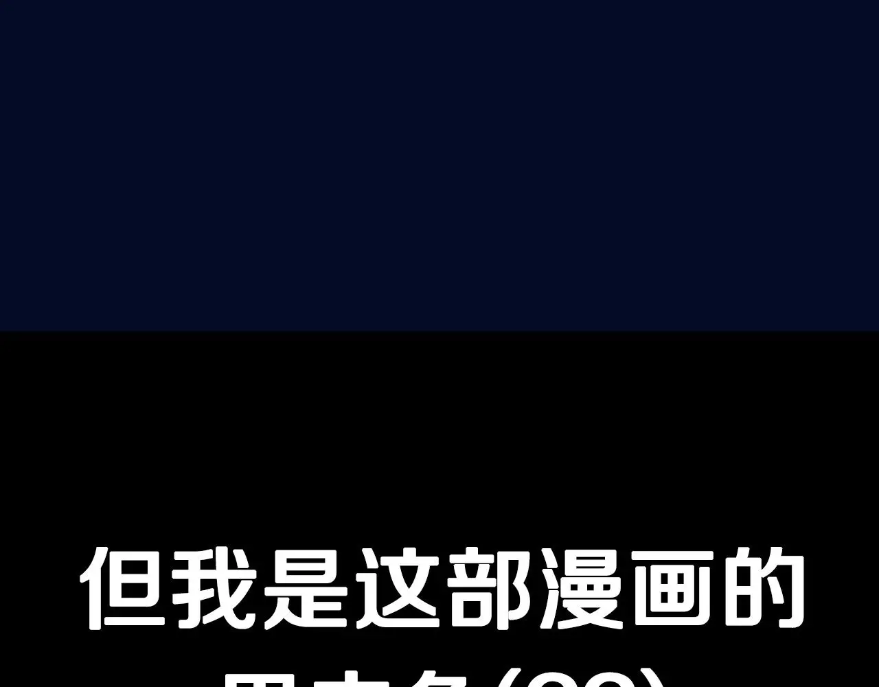 第122话 如今都结束了…277