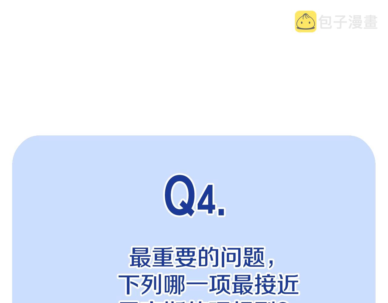 第82话 契约真相257