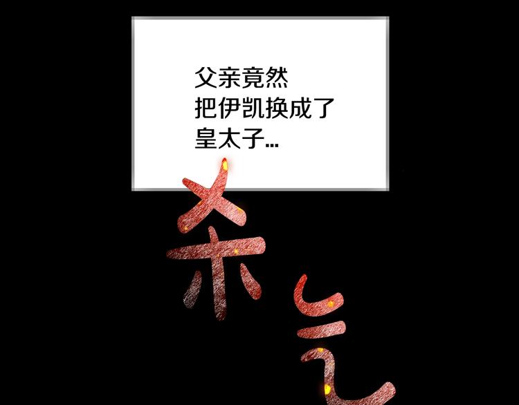 第28话 我们恋爱吧！94