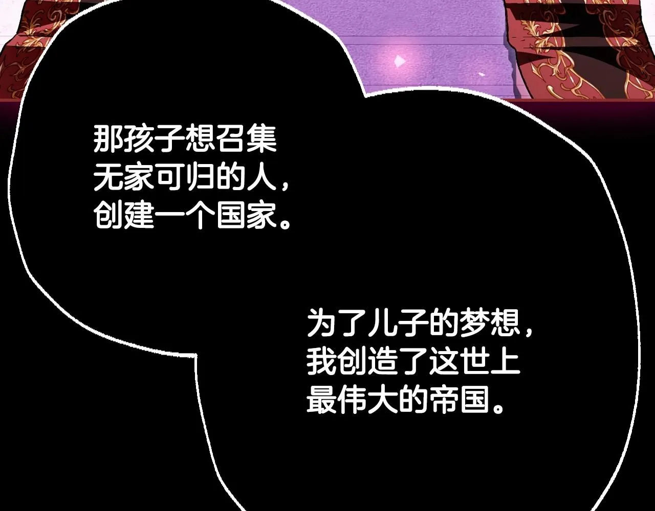 第110话 夺走贝莉安的魔力101