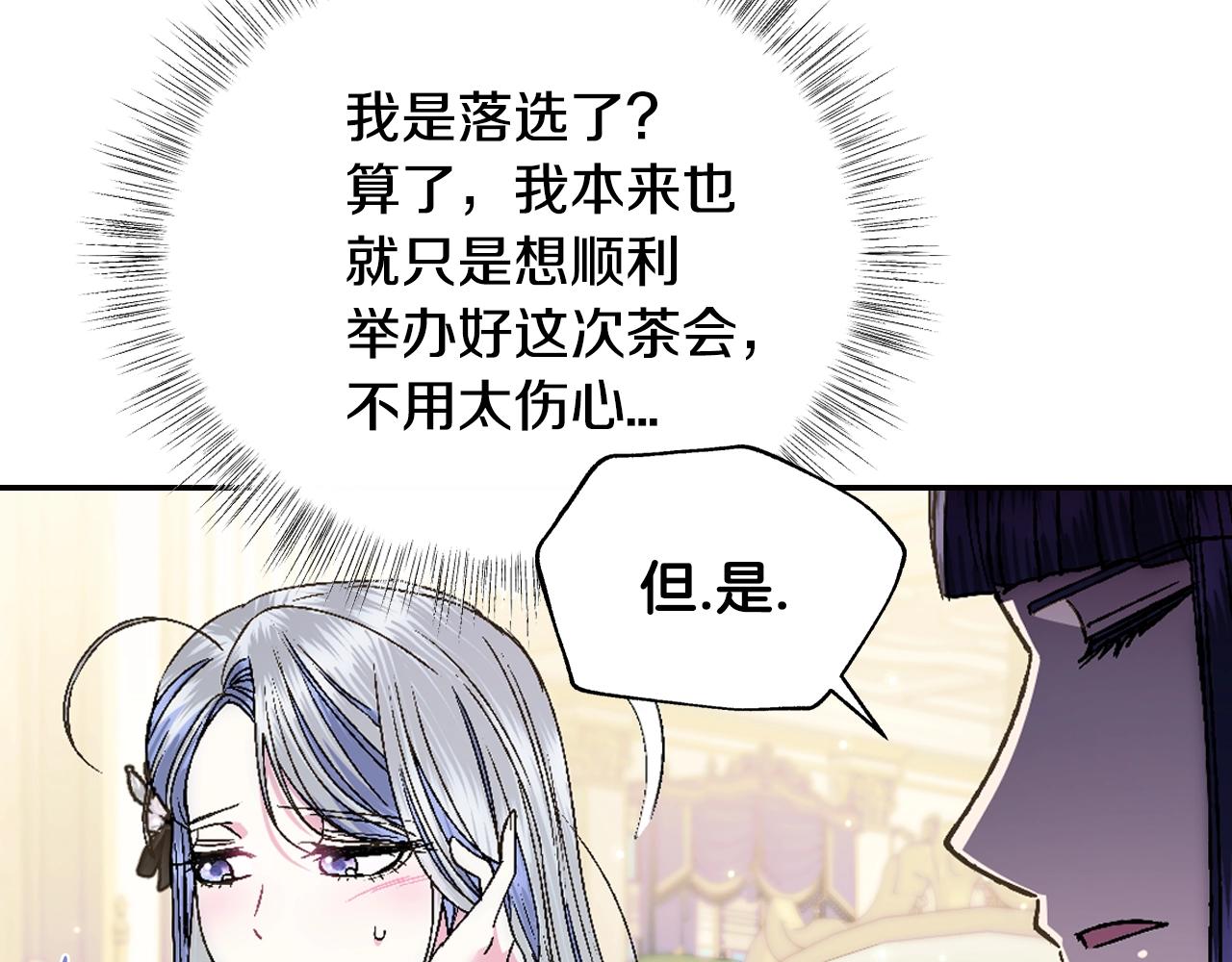第49话 不要讨厌我！130