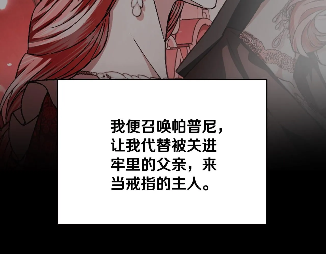 第118话 现皇帝完蛋啦7