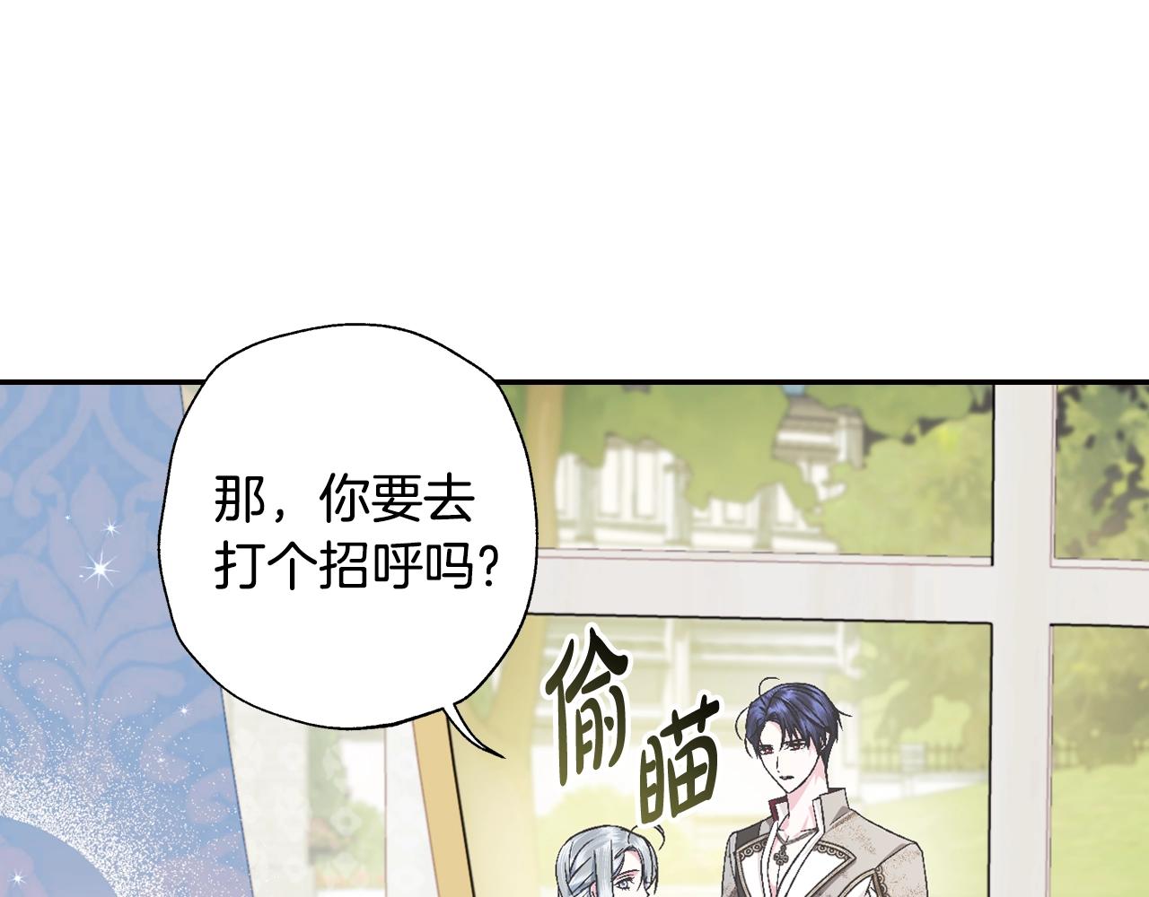 第81话 公开关系？139