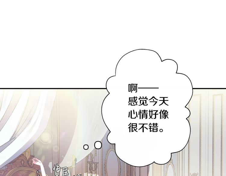 第3话 理想的结婚对象11