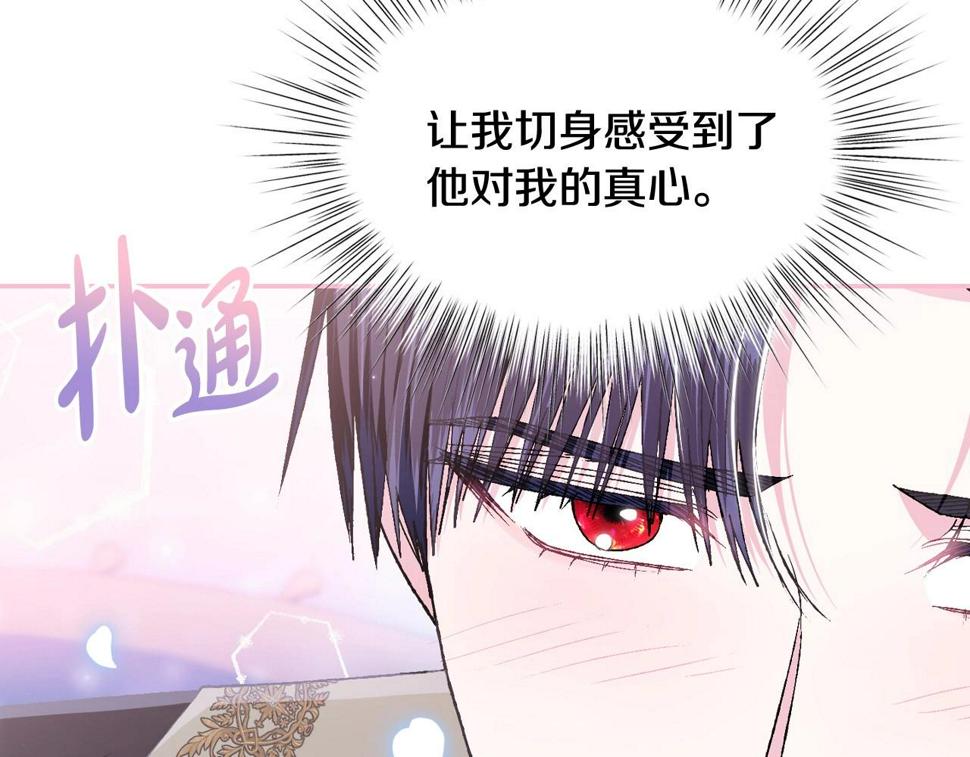 第98话 你愿意嫁给我吗？94