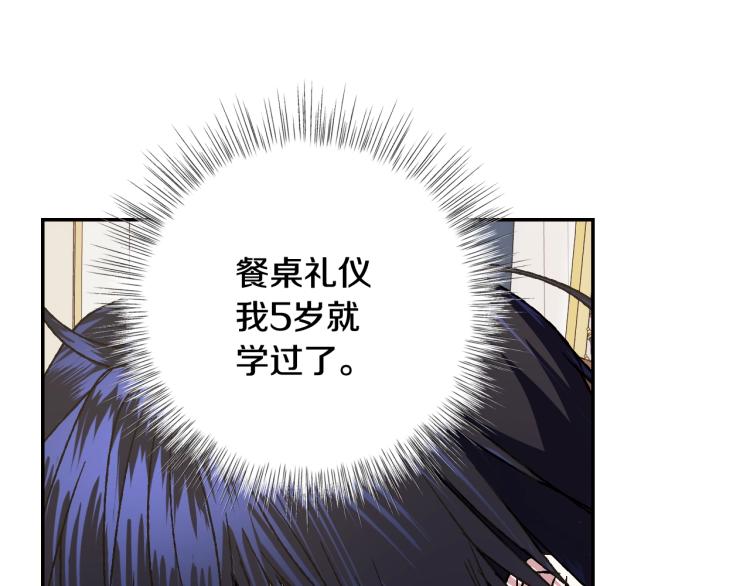 第43话 小野猫摊牌了47