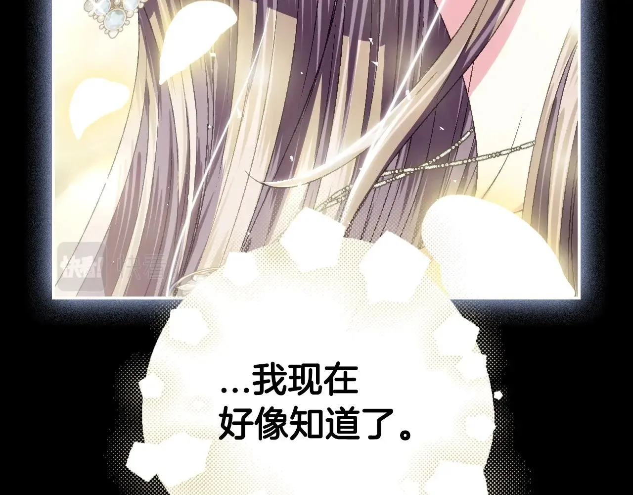第112话 爷爷为什么会这么说84