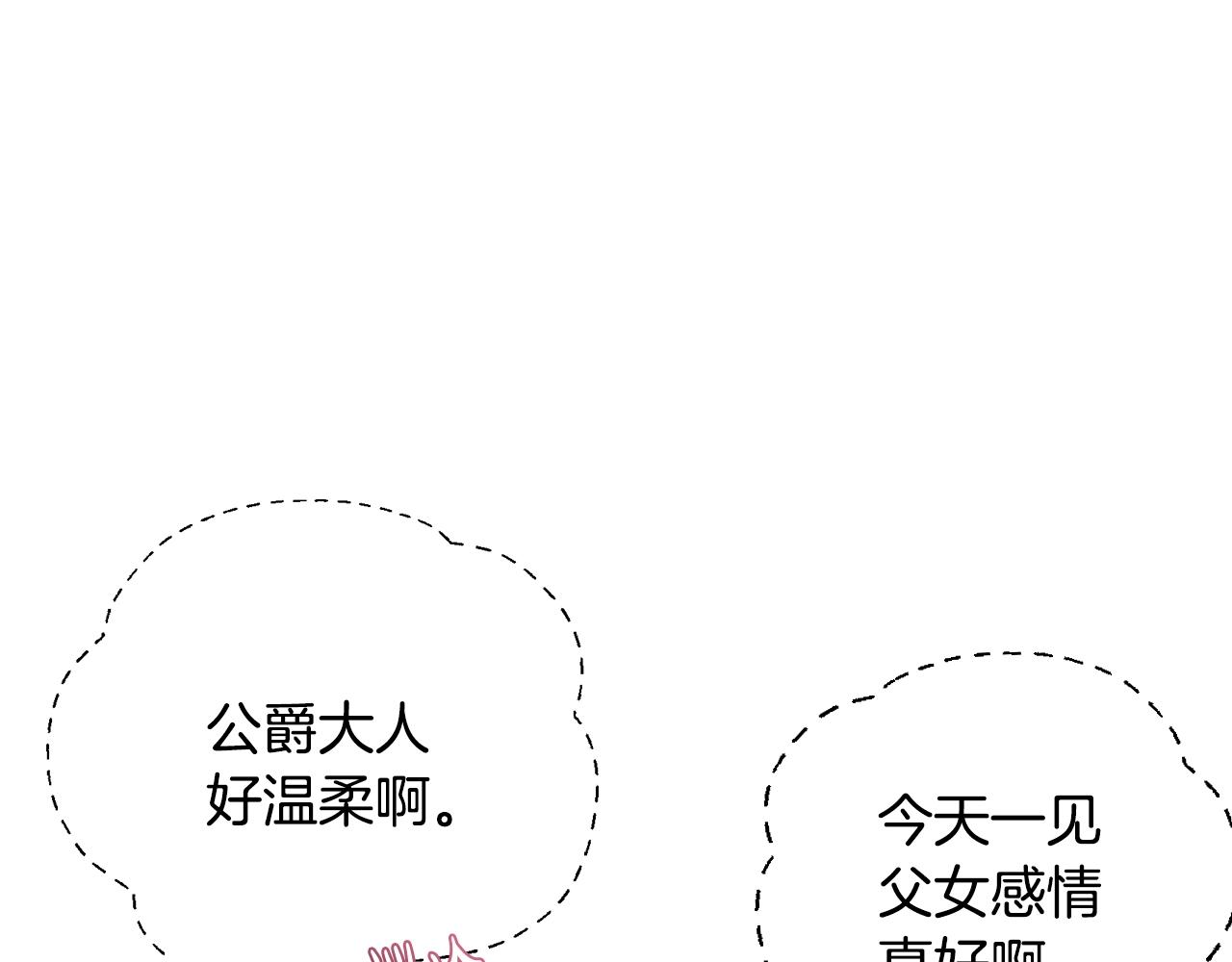 第48话 你是我的救赎52