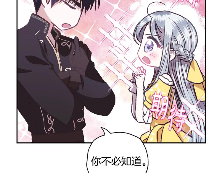第15话 宠溺83