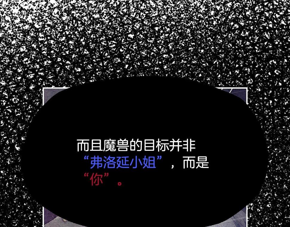 第96话 宴会舞伴抉择中83