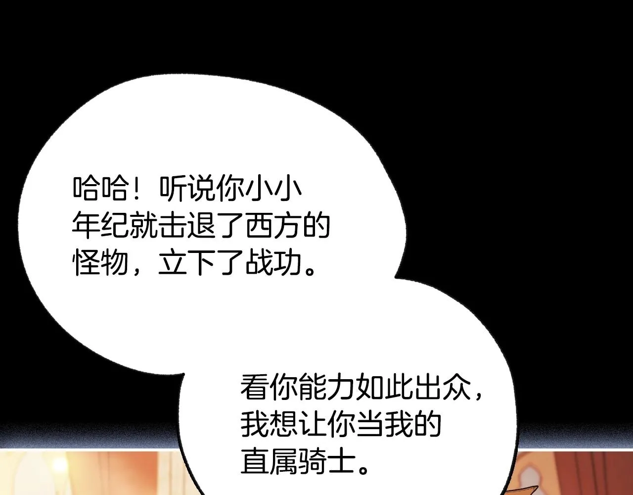第111话 以后我会牢牢守在你身边190