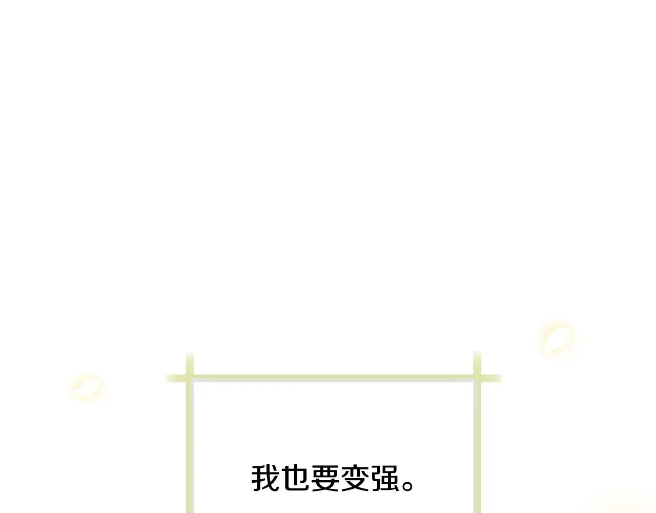 第103话 为了师父去利用自己的妹妹？198