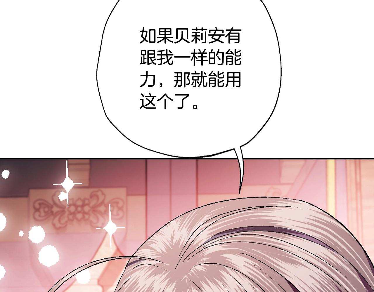 第89话 撕碎你的女儿5