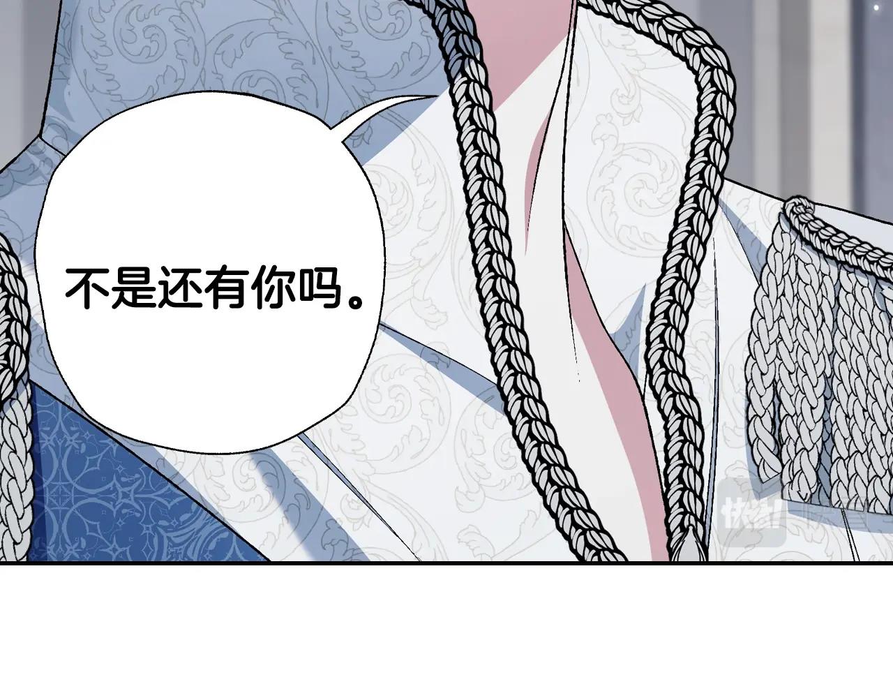第二季完结篇 换我守护你256