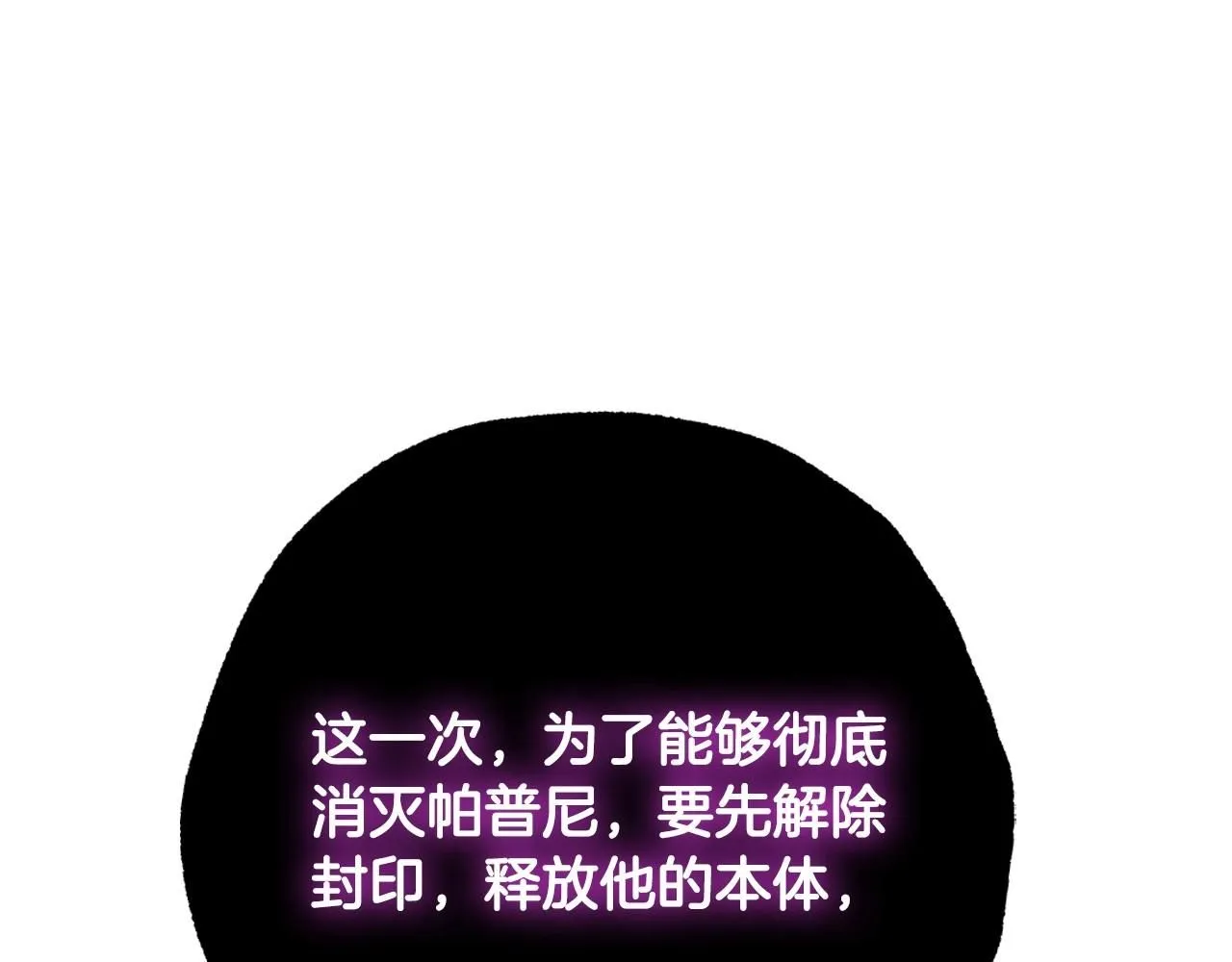 第119话 至少放过贝莉安244