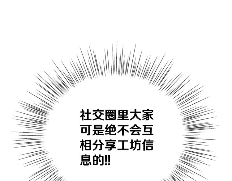第25话 像天使一样169