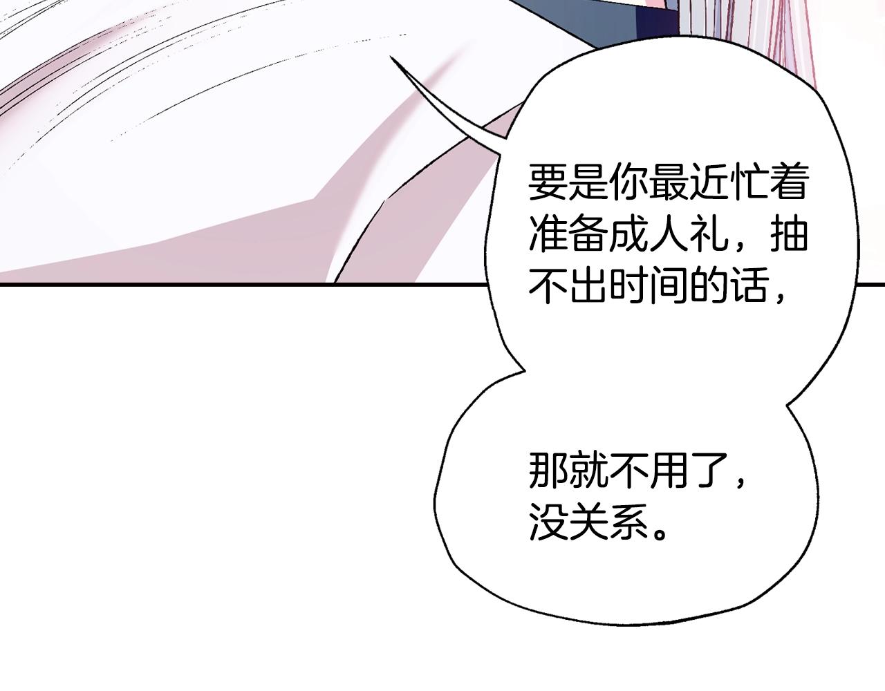 第84话 好想要！98
