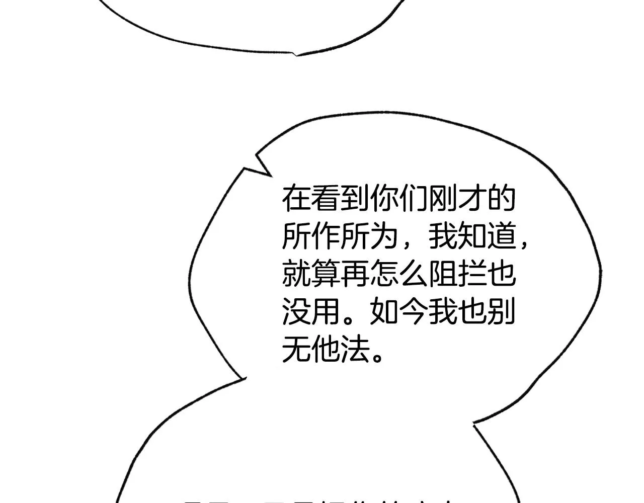 第111话 以后我会牢牢守在你身边34