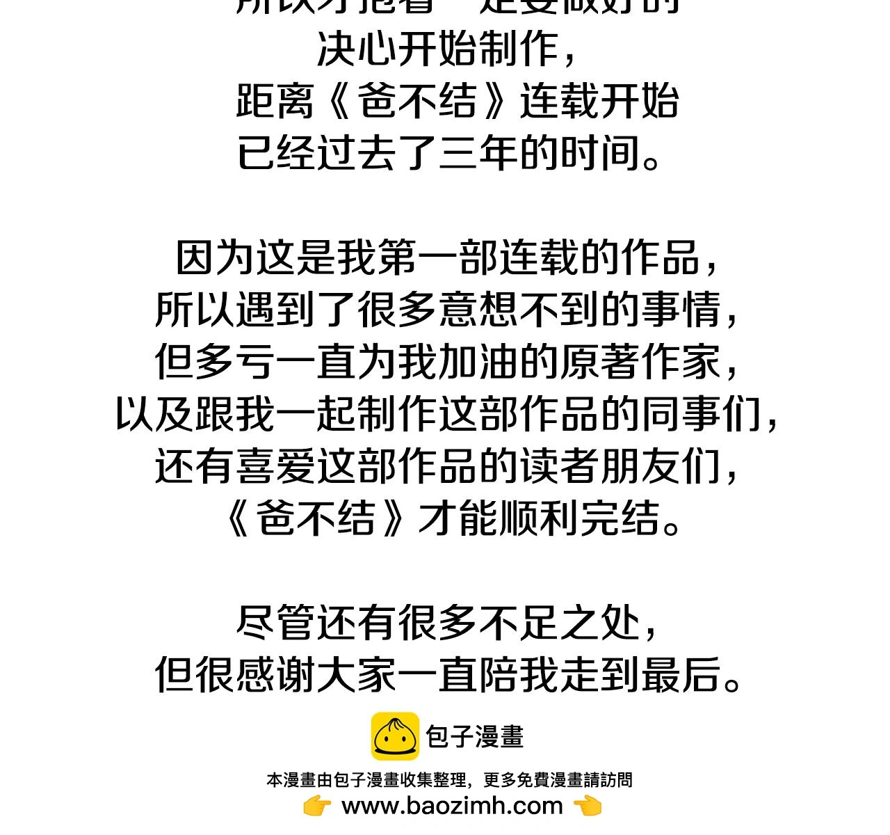 完结话 一直一直幸福下去249