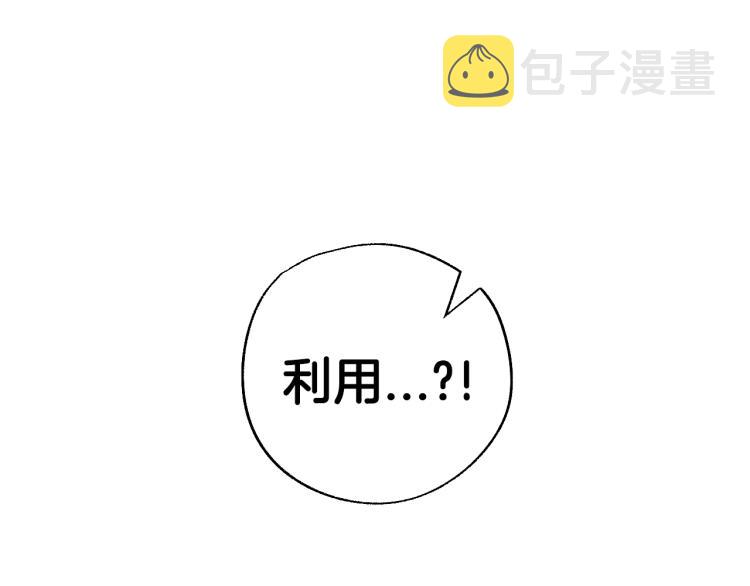 第41话 手撕前任44