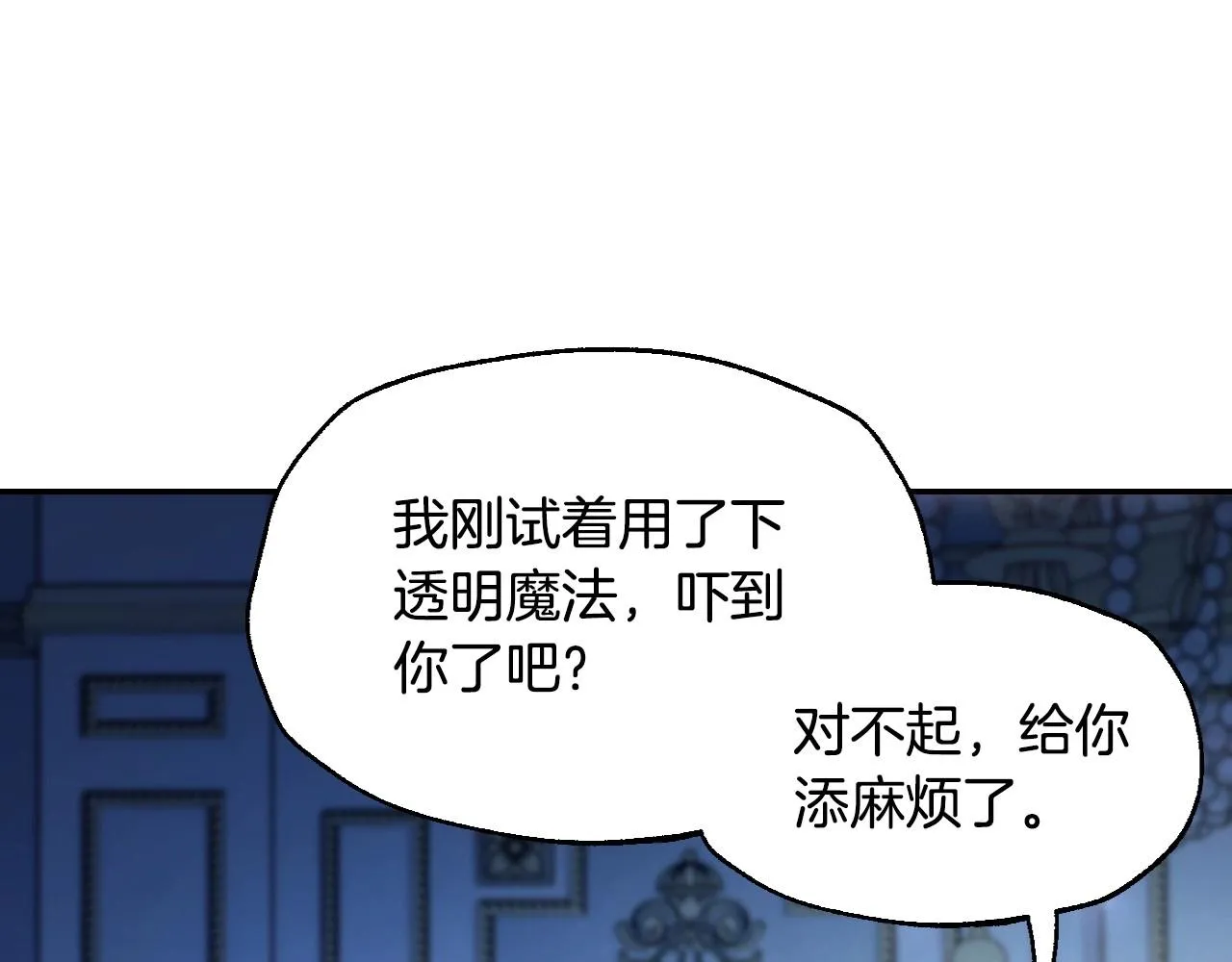 第108话 学会魔法的贝莉安97