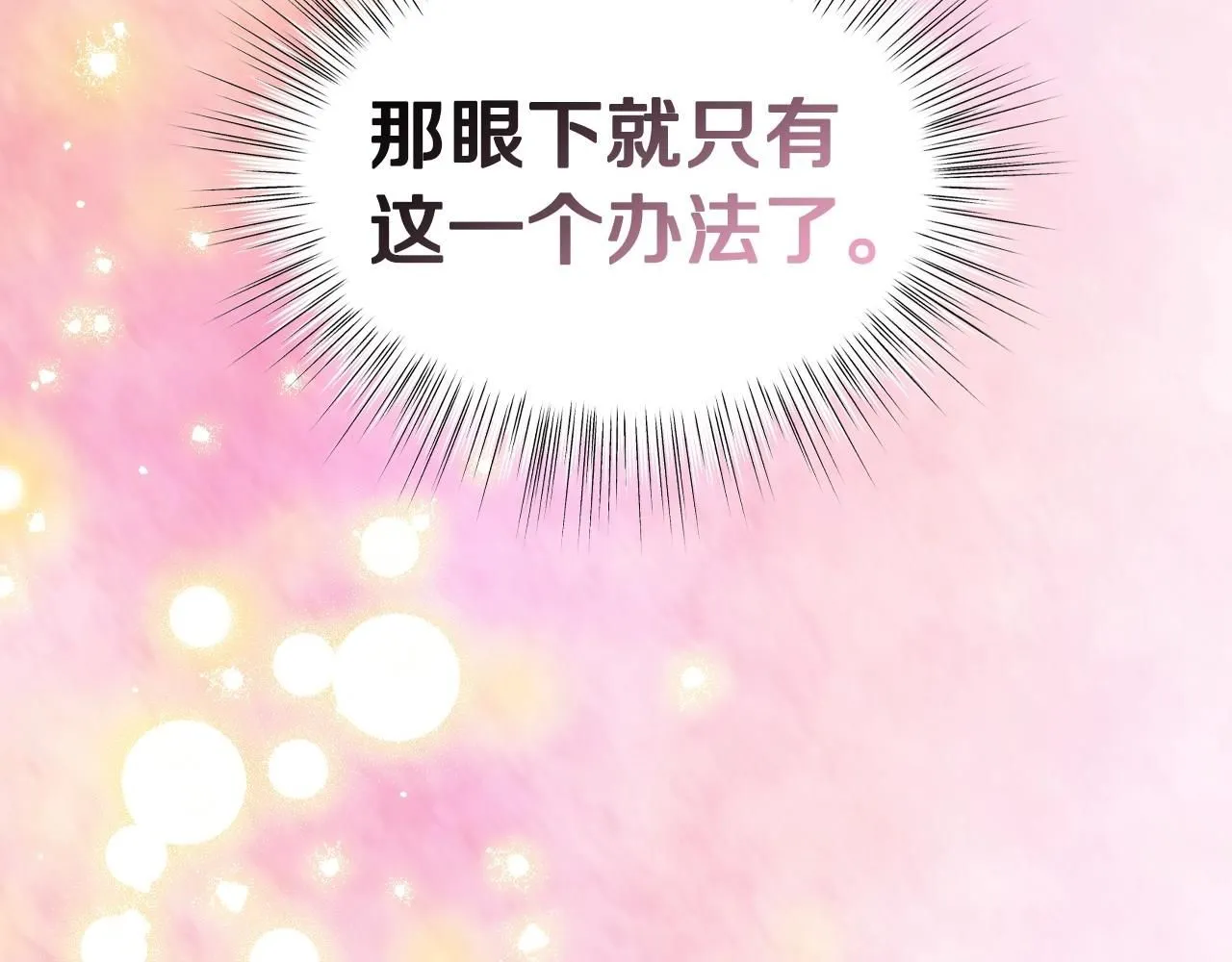 第117话 爸爸的遗书94