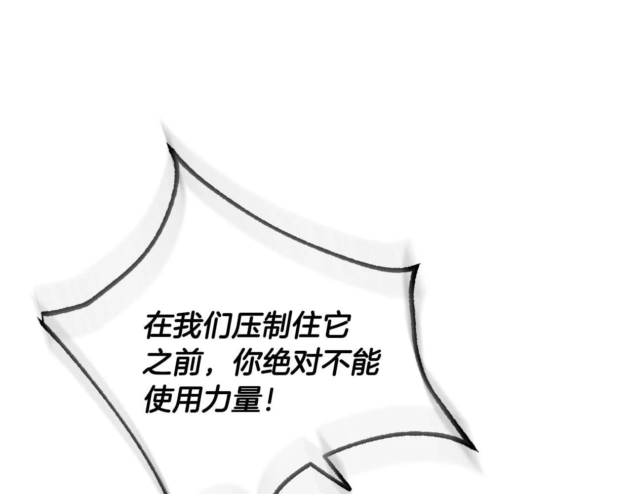 第120话 爸爸，你怎么不回答我…？29