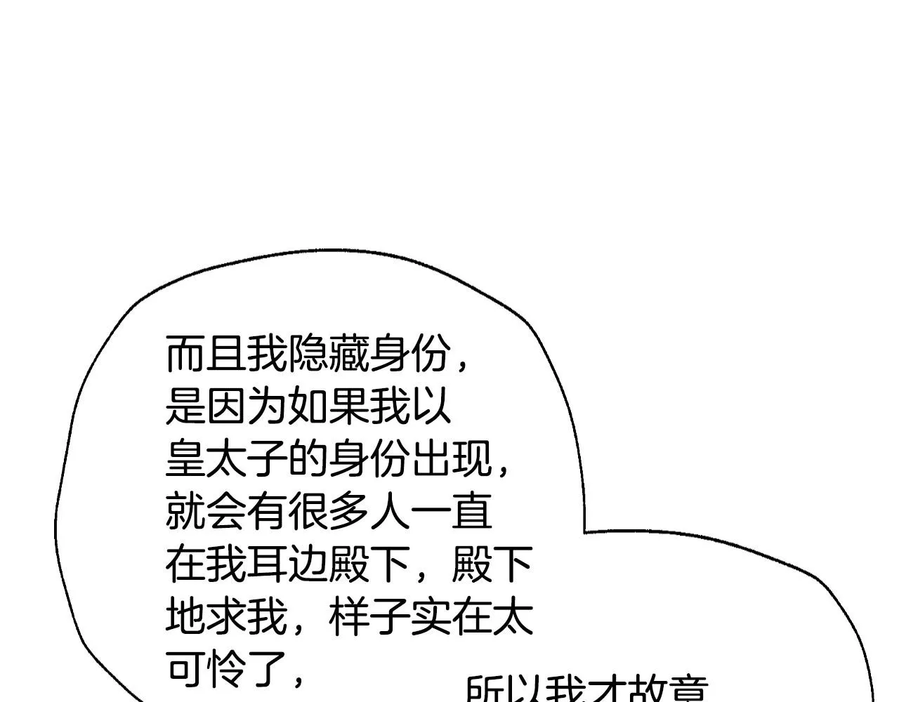 第104话 从来没有承认过你们二人的关系131