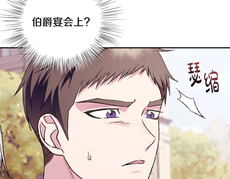 第34话 这是我的男朋友96