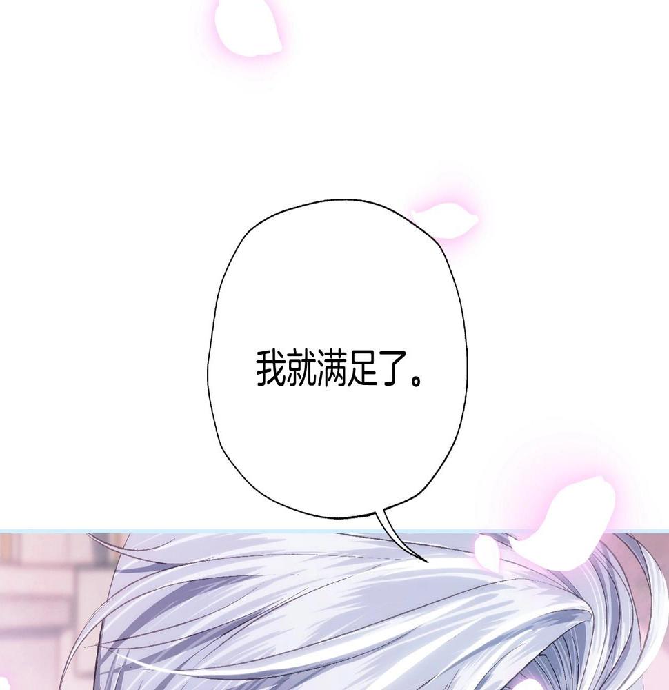 第97话 搞砸的“求婚”计划104