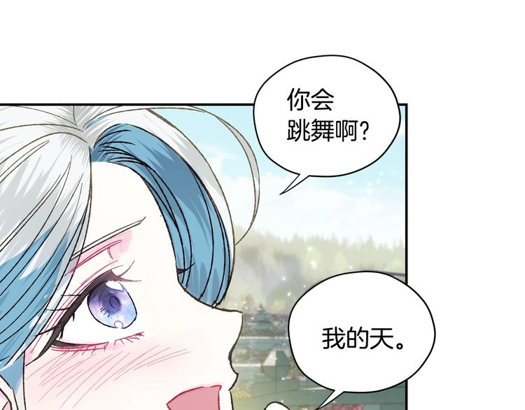第26话 可以跳一支舞吗？126