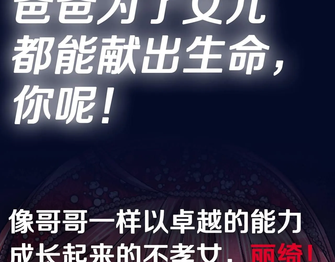 第118话 现皇帝完蛋啦300