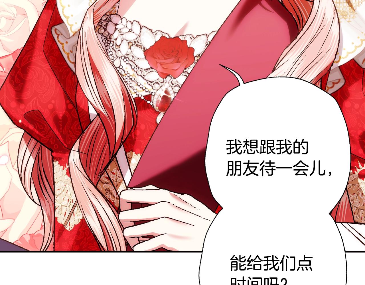 第71话 不许欺负她！142