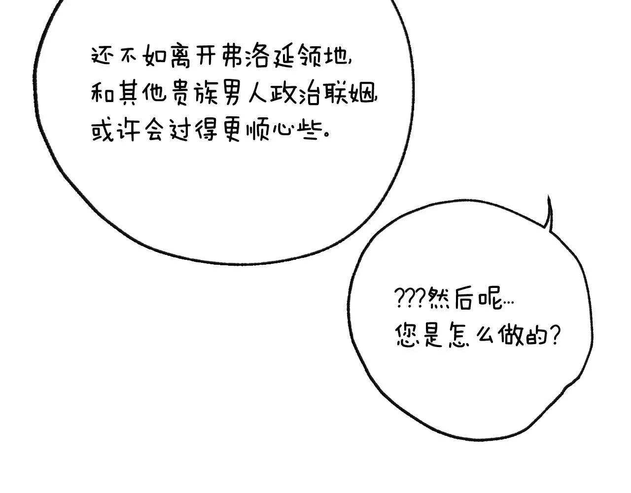 第111话 以后我会牢牢守在你身边269