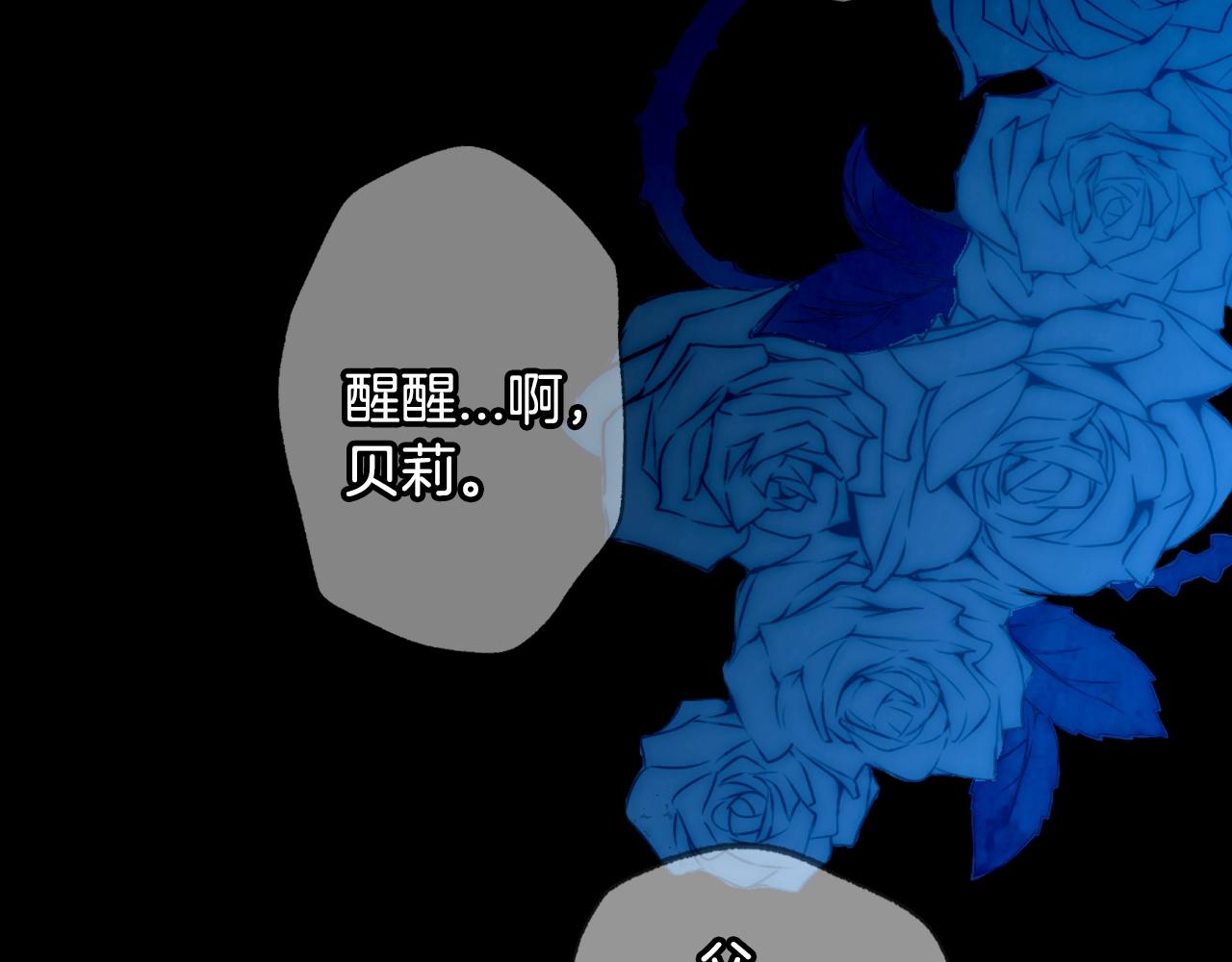 完结篇第53话 永远守护你243