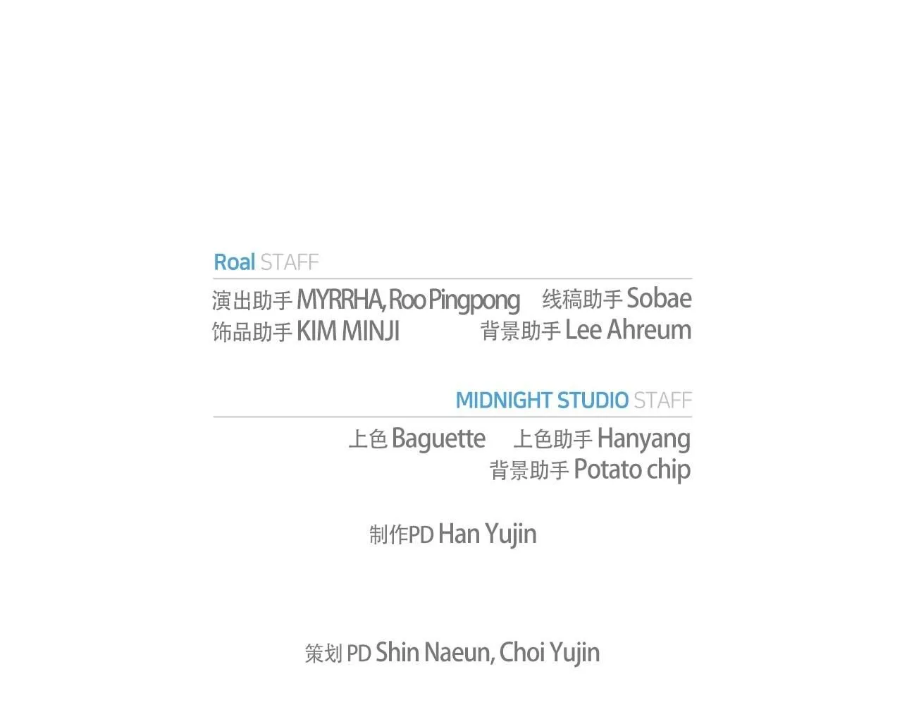 第118话 现皇帝完蛋啦324