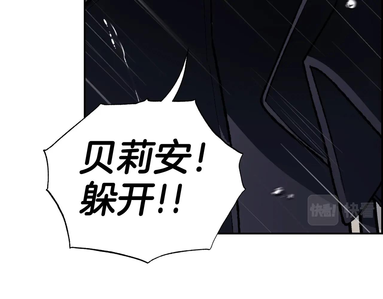 第89话 撕碎你的女儿258