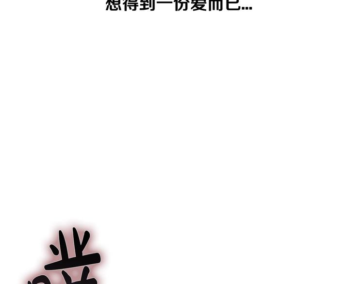 第1话 奢求不到的爱207