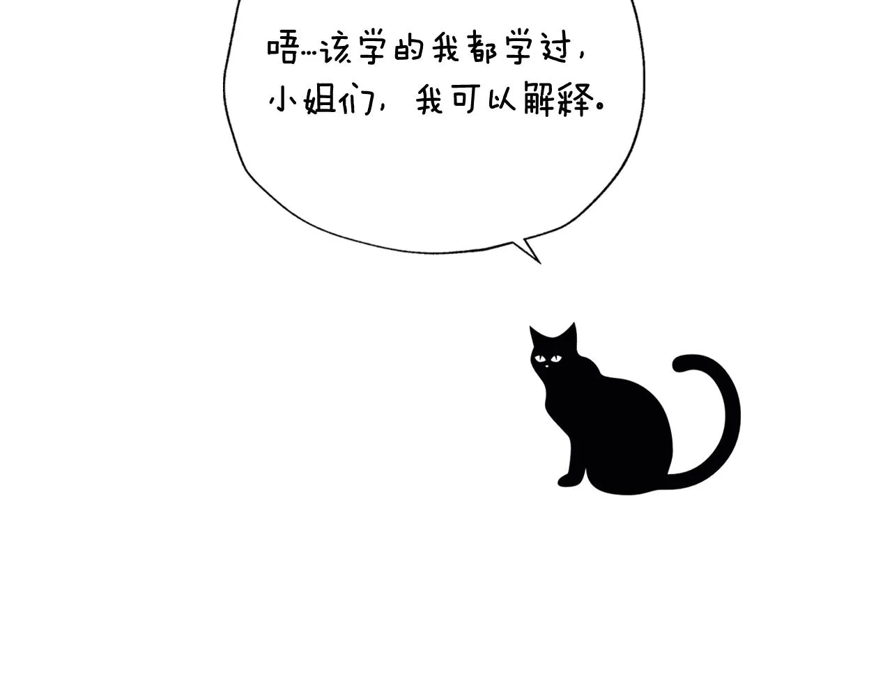 第112话 爷爷为什么会这么说312