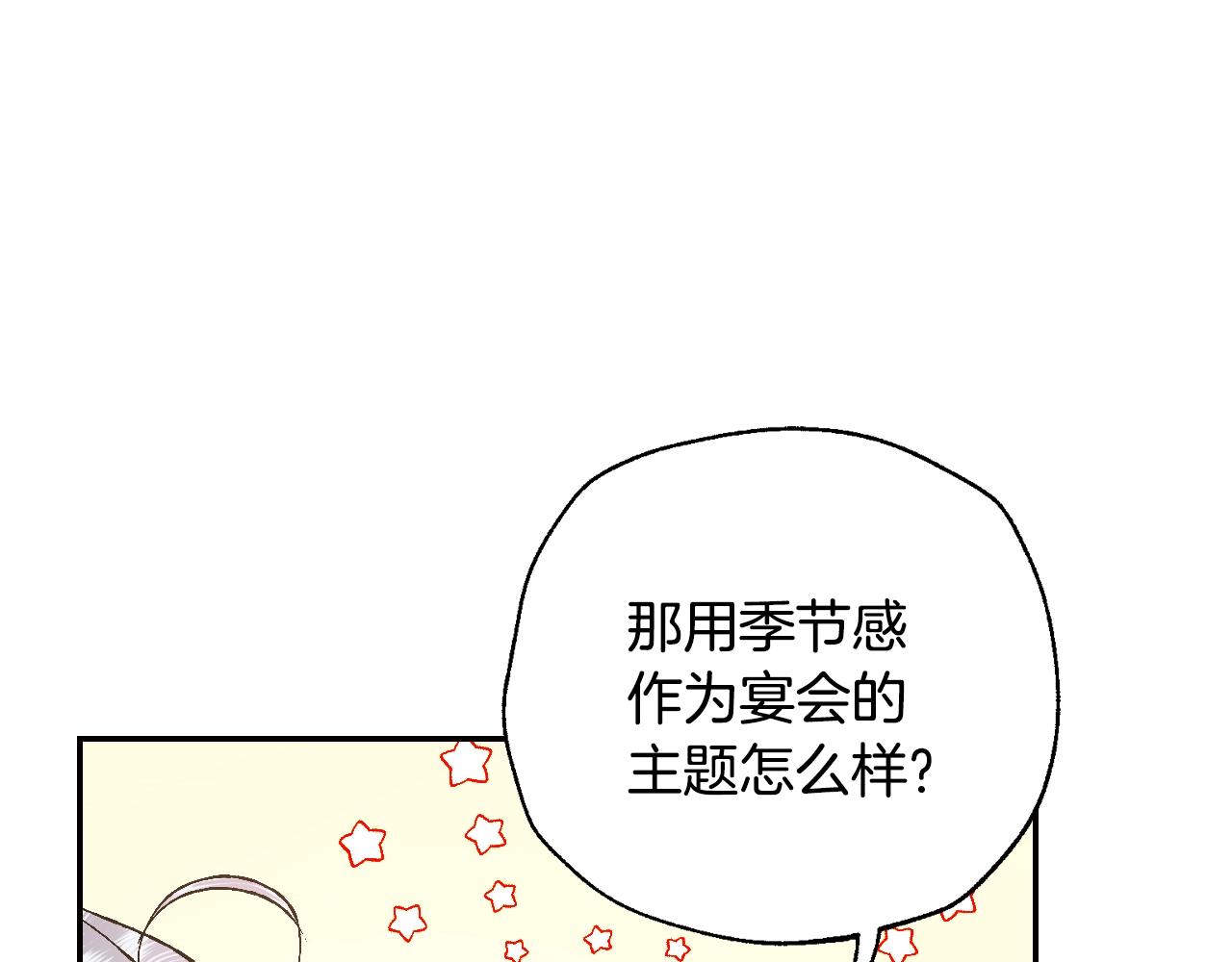 第81话 公开关系？35