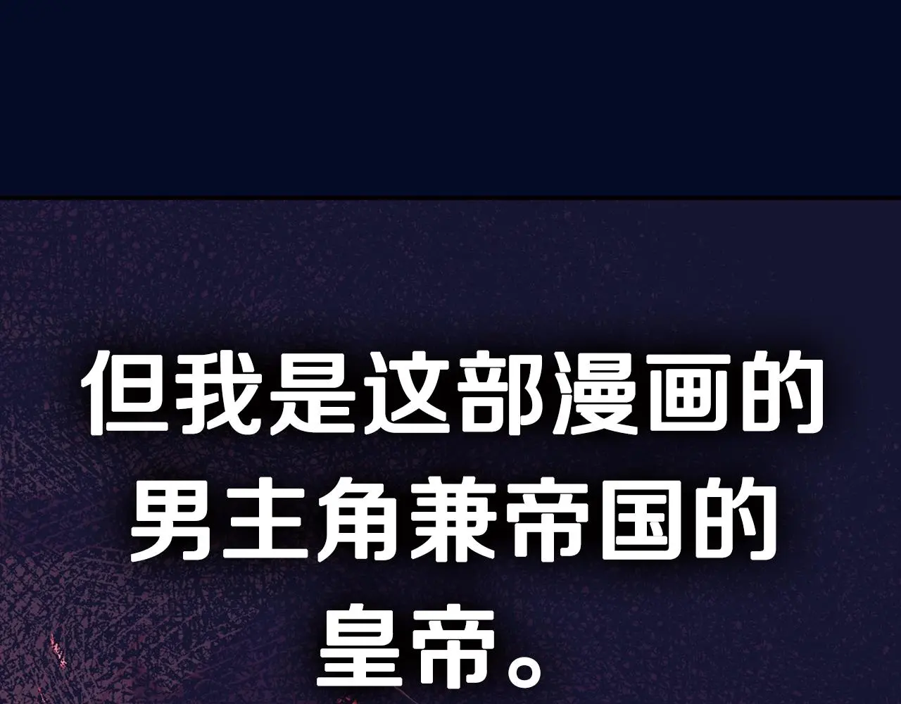 第122话 如今都结束了…257