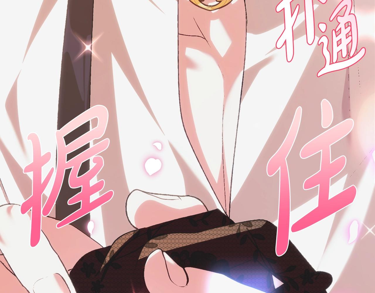 第65话 男友转正52