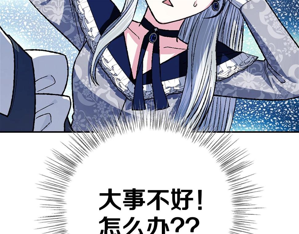 第96话 宴会舞伴抉择中196