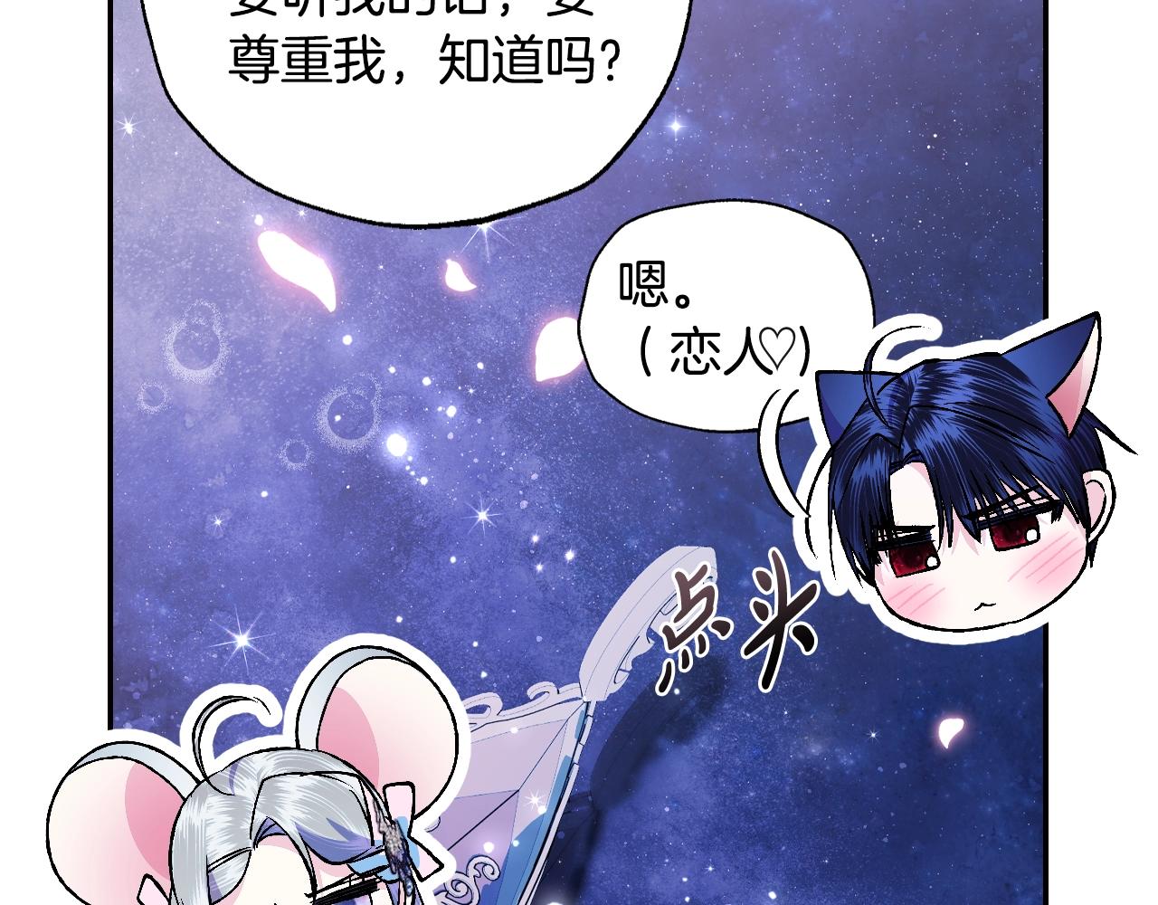 第75话 牺牲与爱39