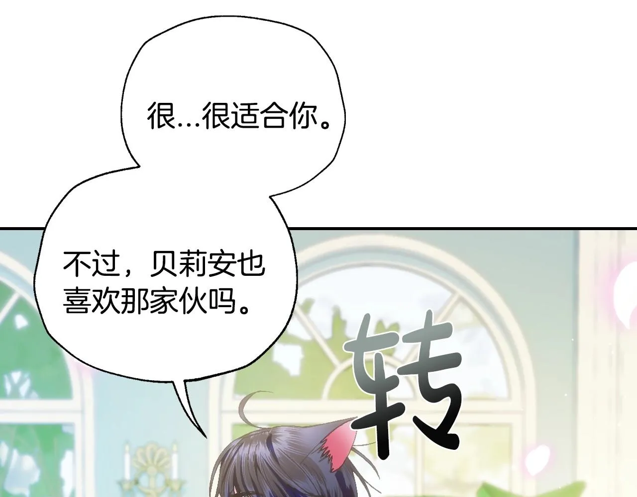 第106话 二人的秘密231