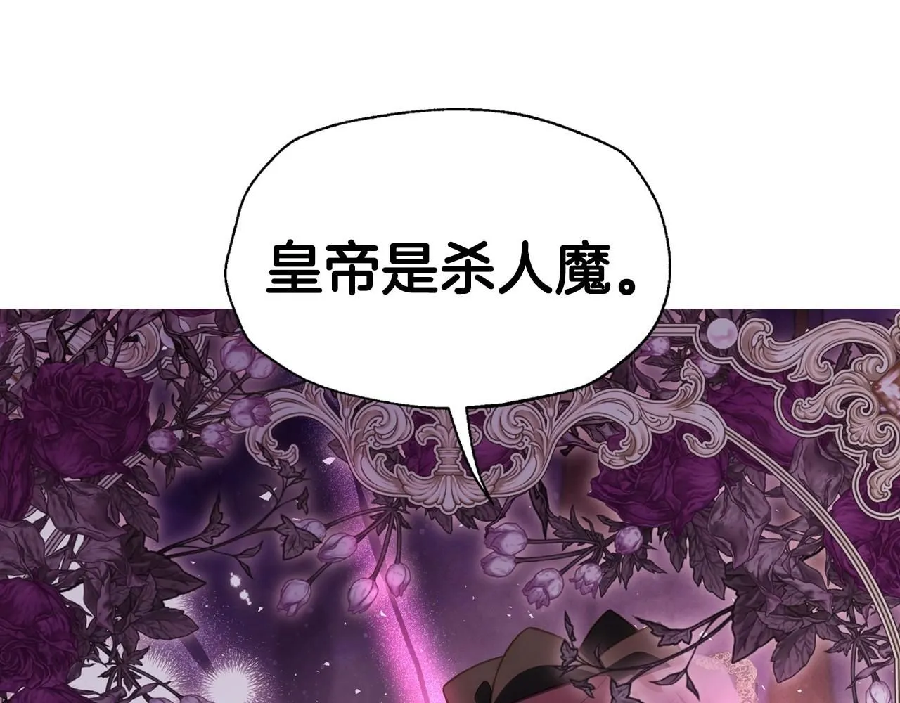 第118话 现皇帝完蛋啦127