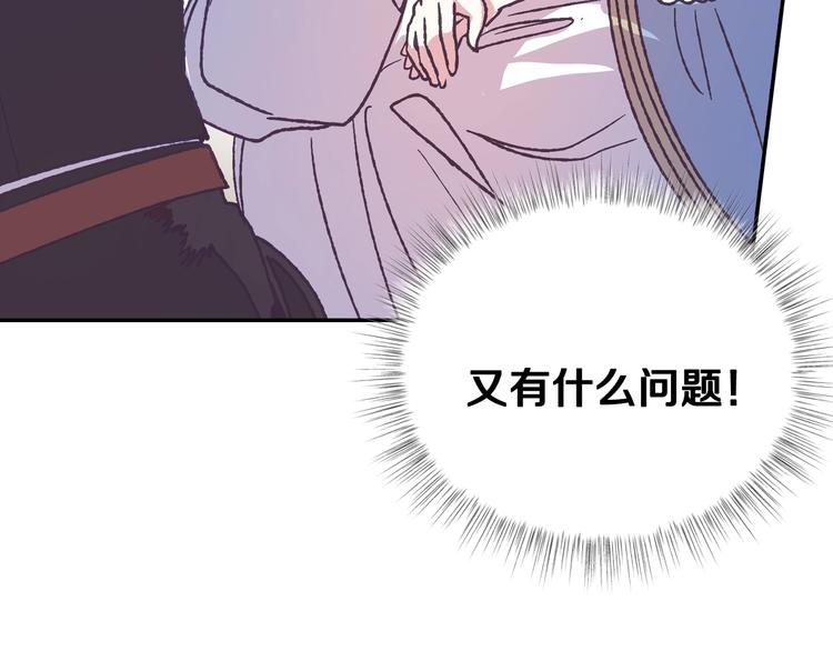 第3话 理想的结婚对象109