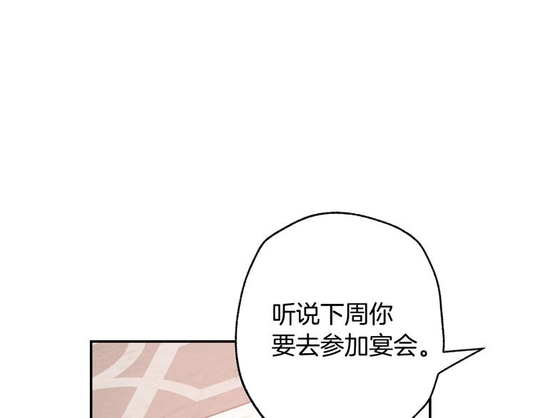 第19话 挑选舞伴70