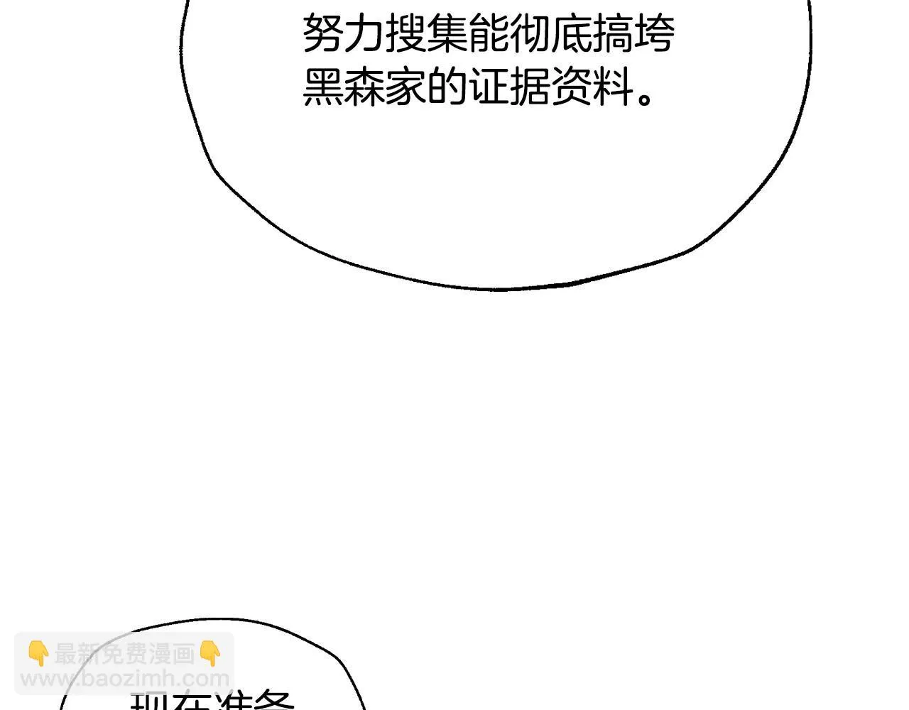 第109话 所有人…都在以身犯险！138