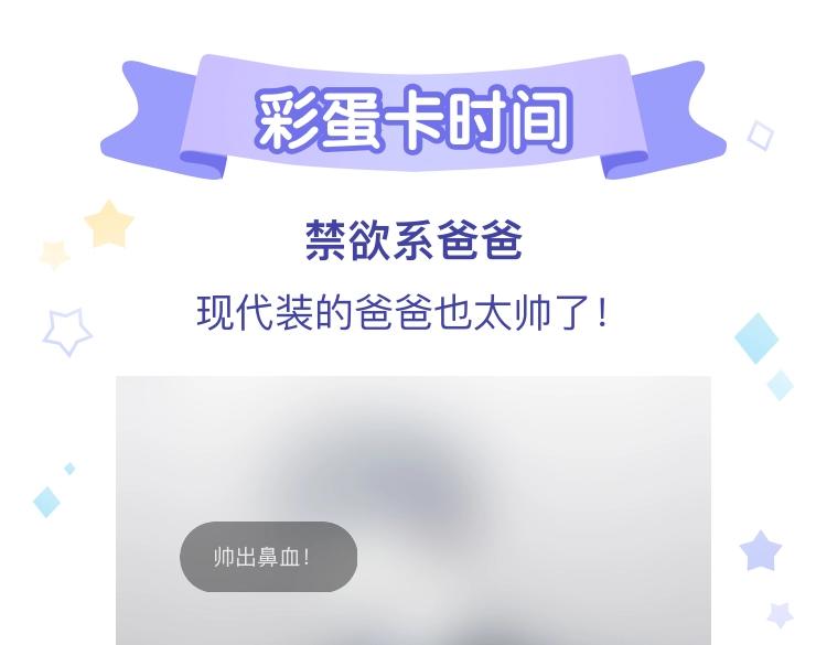 第28话 我们恋爱吧！243